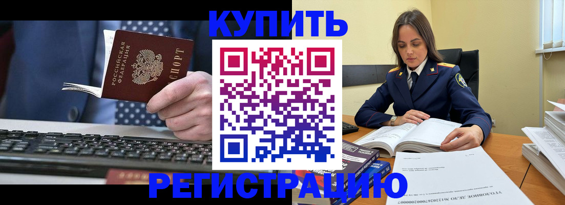 временная регистрация госуслуги в Златоусте